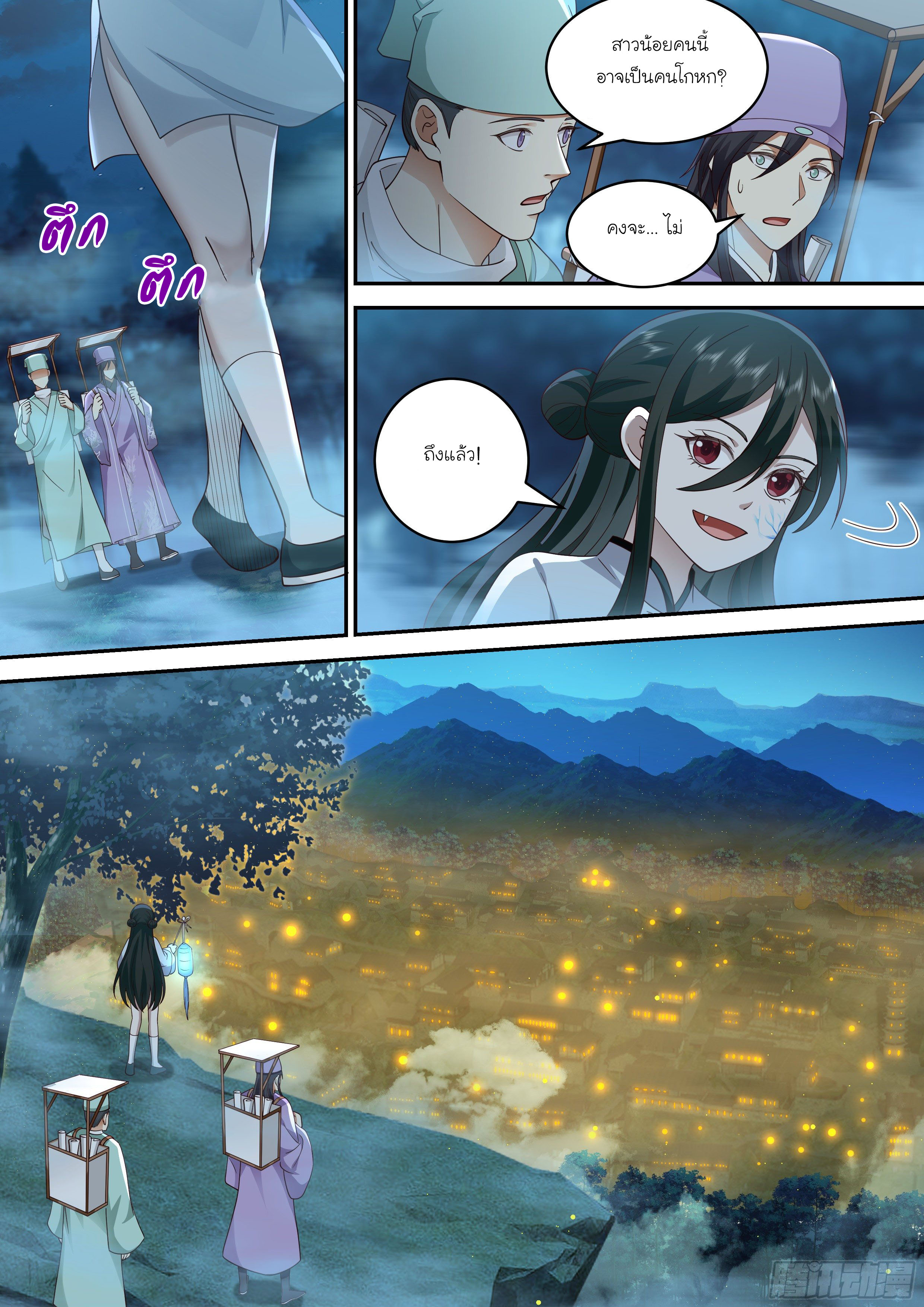 เทพสัตว์ซ่า เปิดโอกาสให้ข้าอีกครั้ง (Godly Pet Has Opened Up for Me Again) ตอนที่ 2 หน้า 6