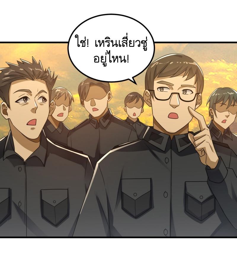 THE FIRST ORDER ตอนที่ 242 หน้า 23