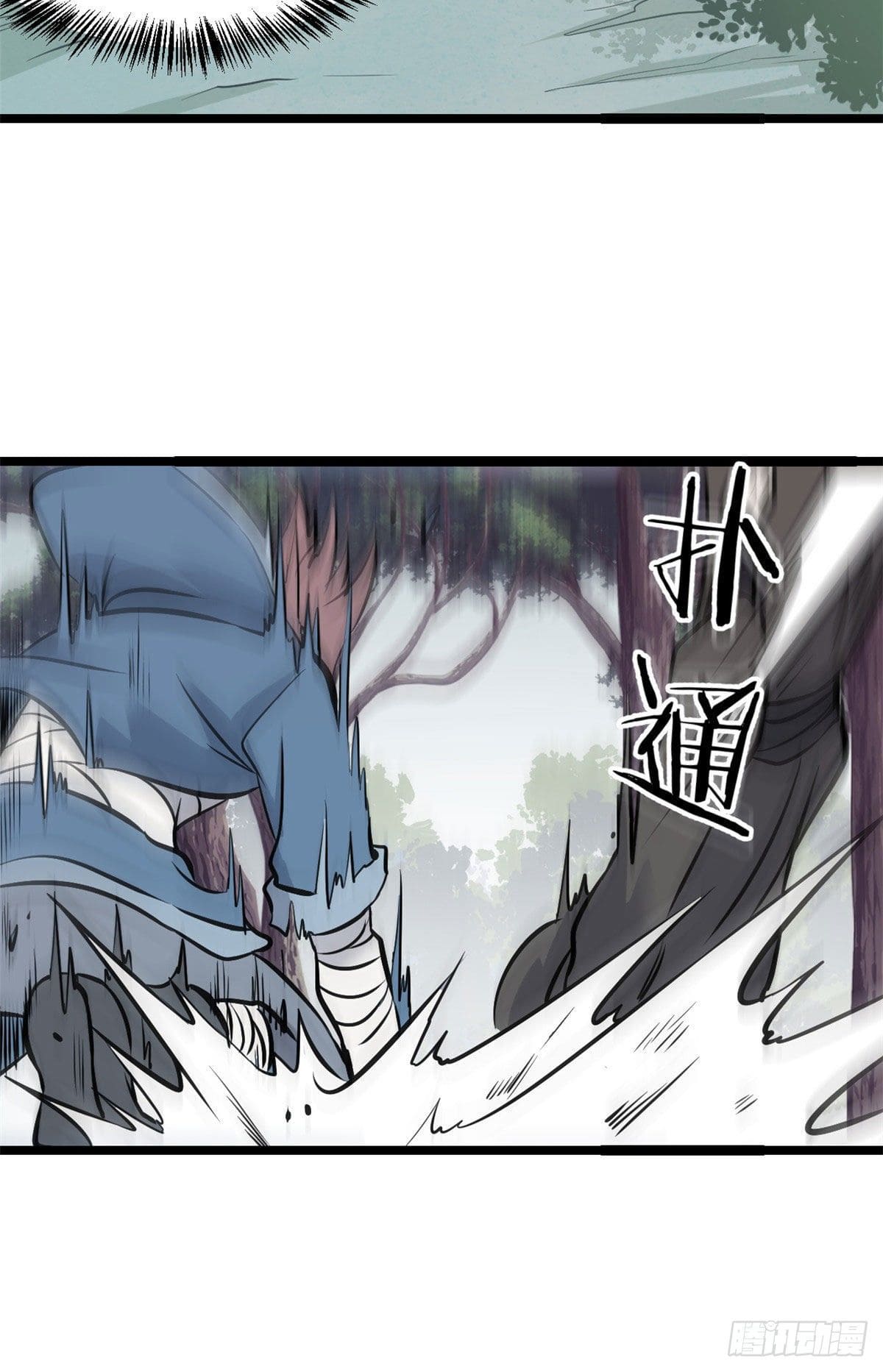 นิกายที่แข็งแกร่งที่สุด (ทันจีน) ตอนที่ 94 หน้า 17