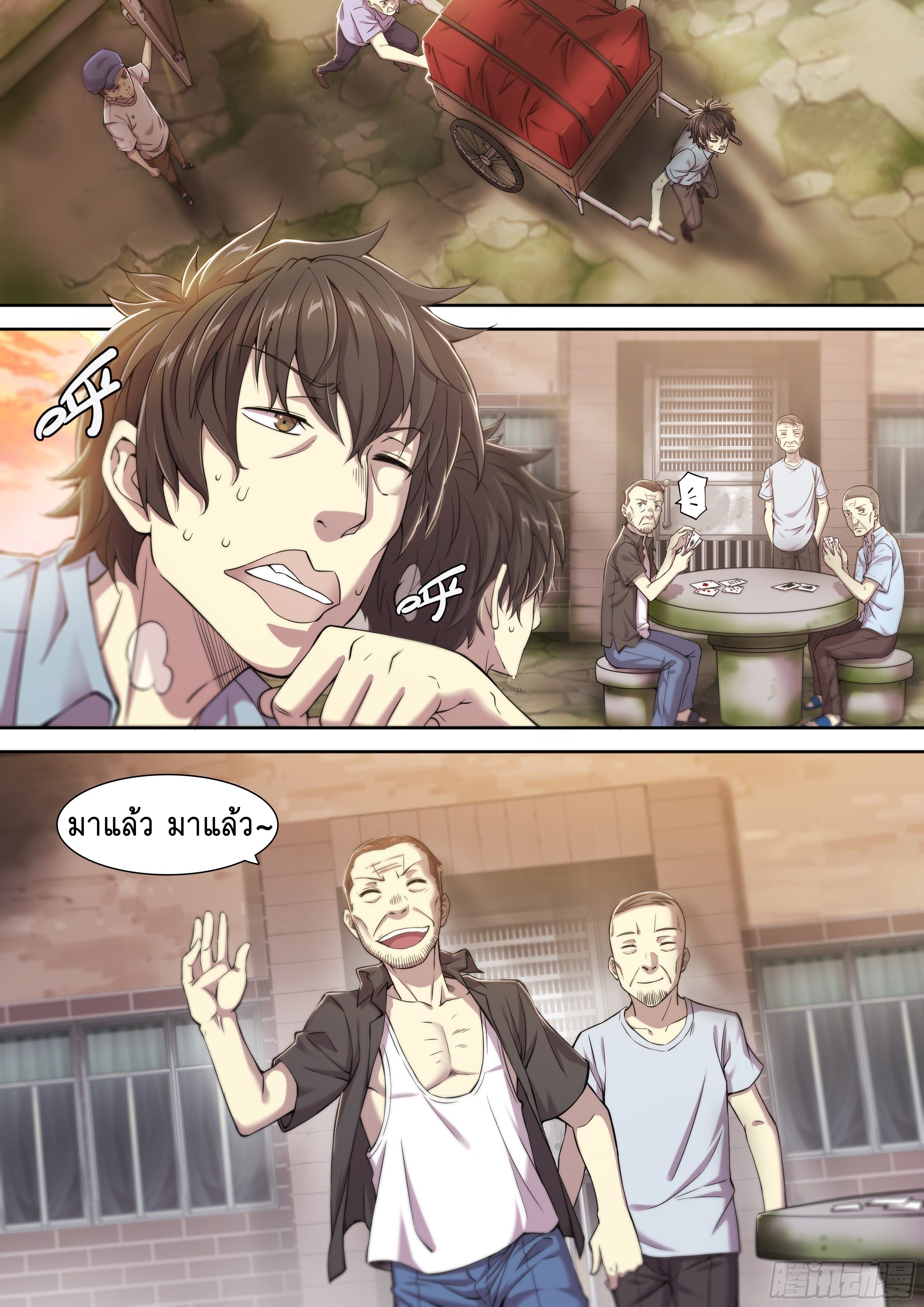 Apocalypse Forecast ตอนที่ 26 หน้า 25