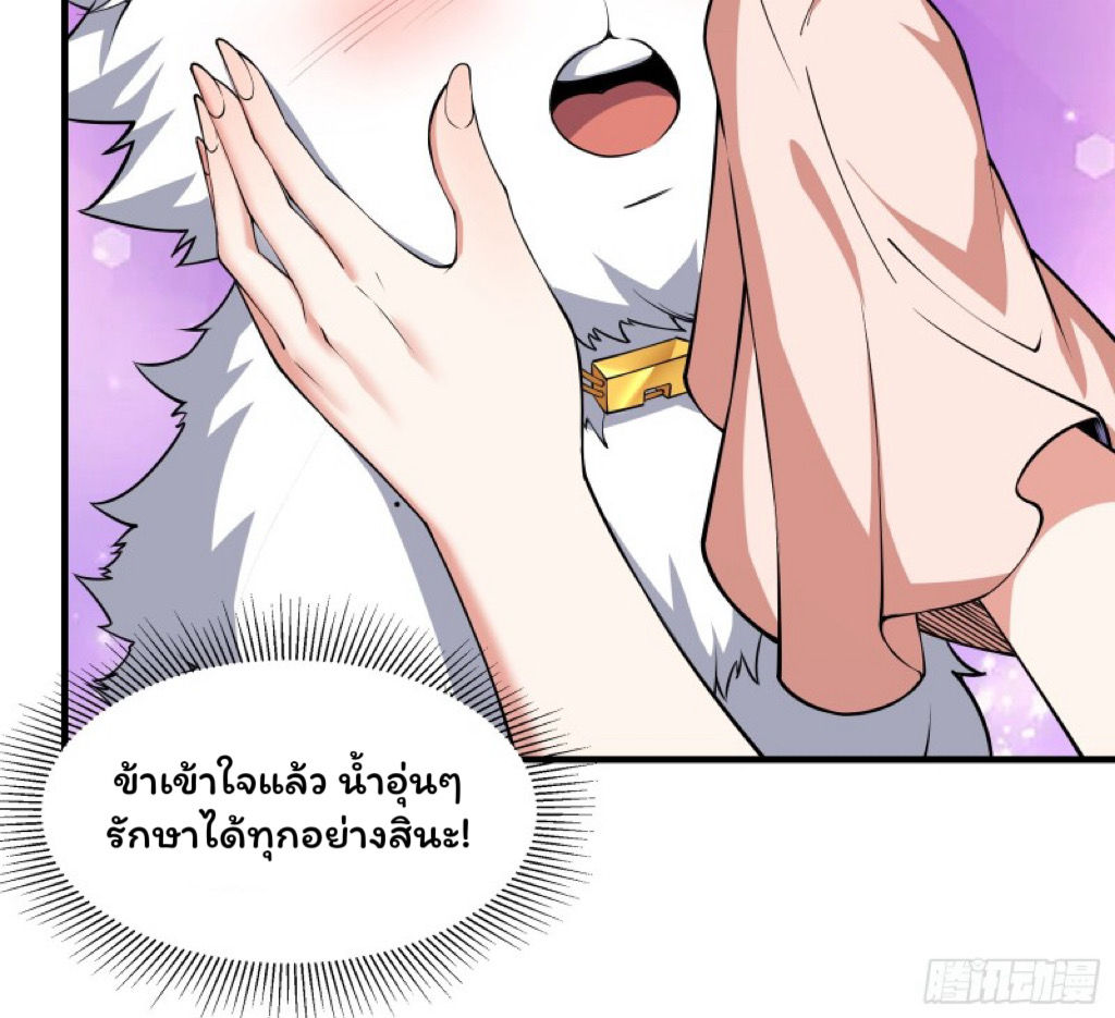 (ซ้ำกับราชันแห่งยุค)ทะลุมิติมาทั้งทีดันกลายเป็นตัวละครสุดแสนจะอาภัพไปเสียได้ ตอนที่ 13 หน้า 10