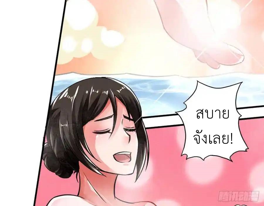 The Strongest Death System ตอนที่ 19 หน้า 45