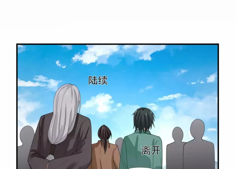 Chaos Alchemist (วิบัติการณ์เทพเซียนโอสถ) ตอนที่ 166 หน้า 9