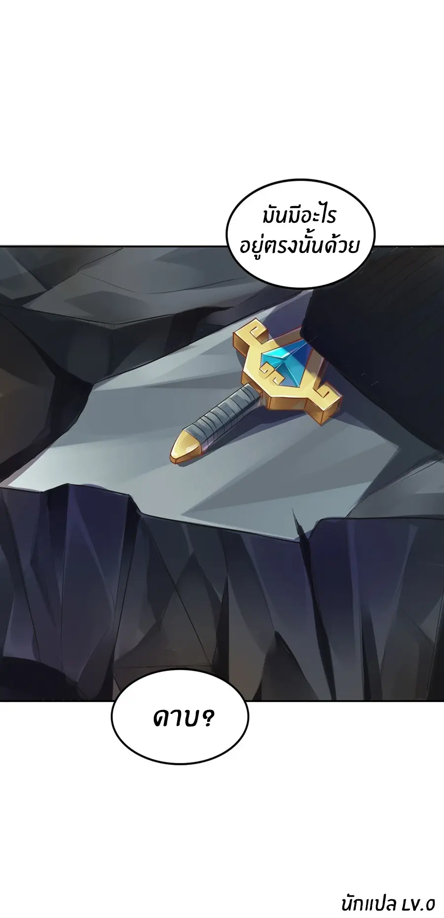 ก้าวผ่านเส้นสายเลือด ตอนที่ 11 หน้า 17