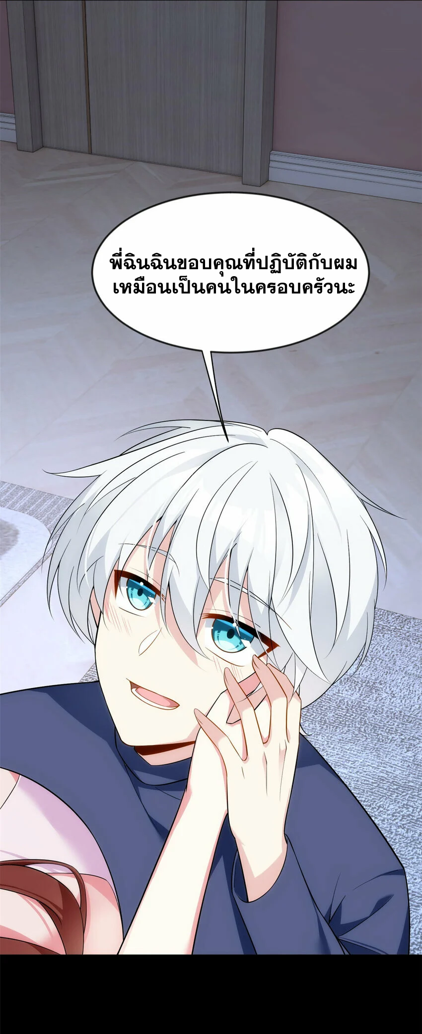 i eat soft rice in another world ตอนที่ 29 หน้า 11