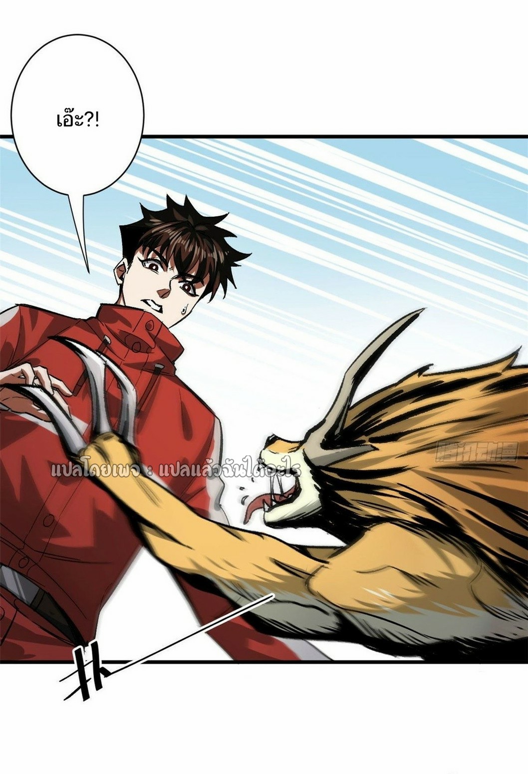 รูเล็ตเวิลด์ สุ่มไอเทมเอาชีวิตรอด ตอนที่ 86 หน้า 12