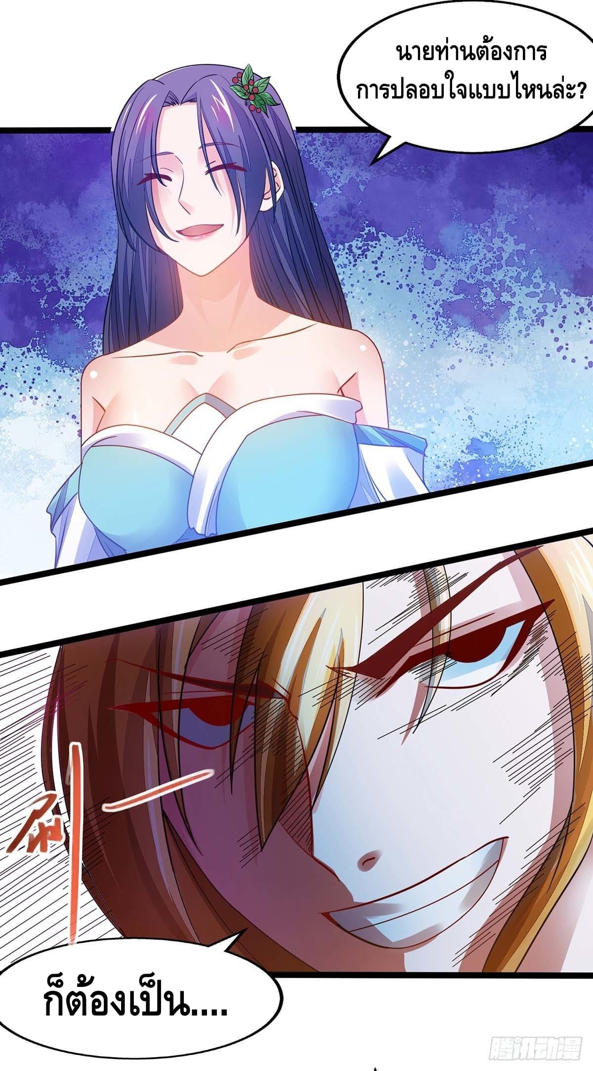 million skill points ตอนที่ 18 หน้า 15