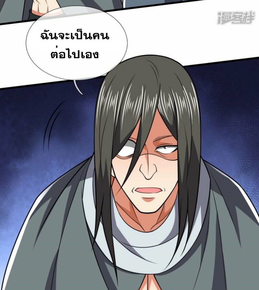 นครเซียนแห่งผู้ต่อต้านสวรรค์ ตอนที่ 218 หน้า 18