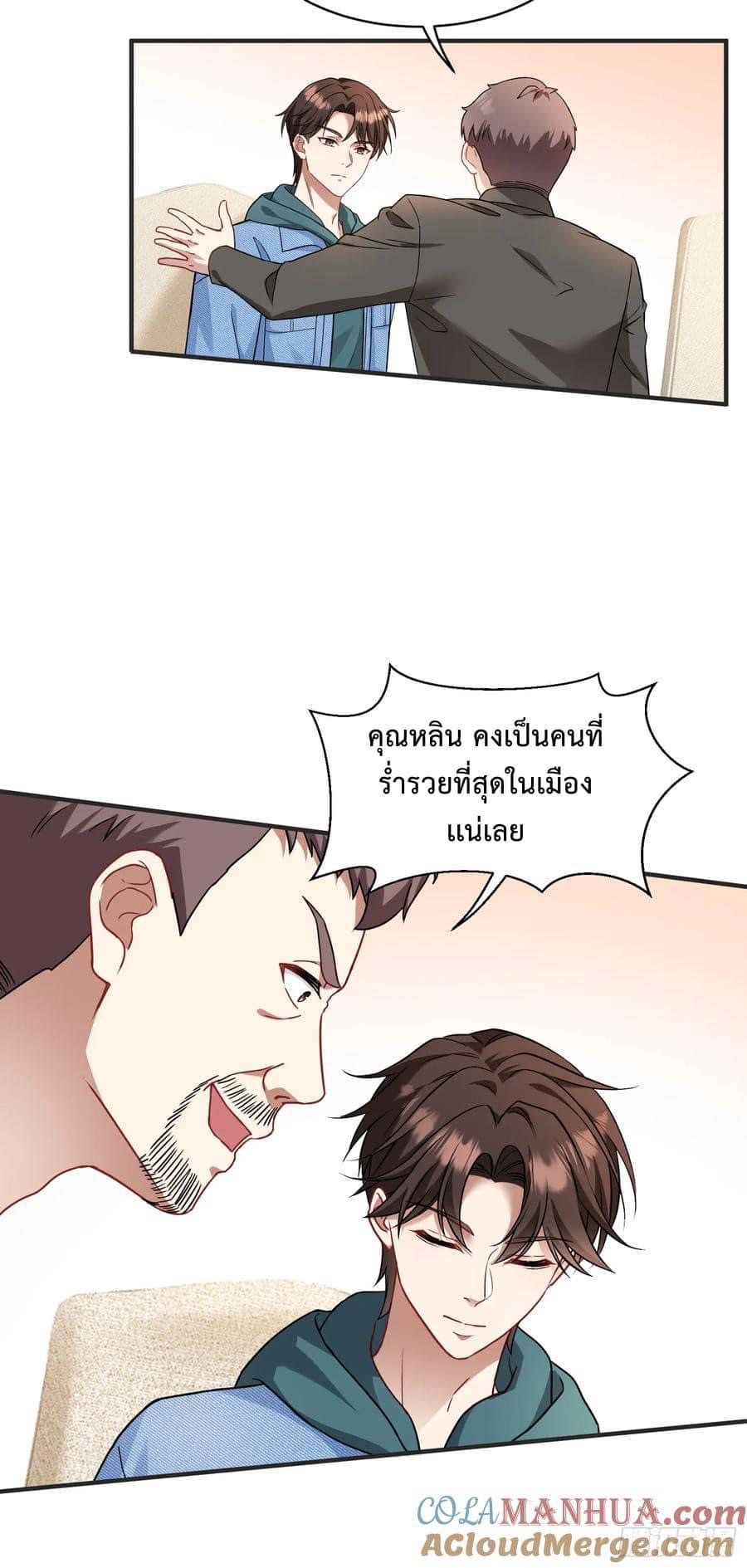 ระบบสุลต่านล้านล้านล้าน (เงินไม่จำกัด) ซื้อผู้หญิงทั้งโลก ตอนที่ 10 หน้า 6