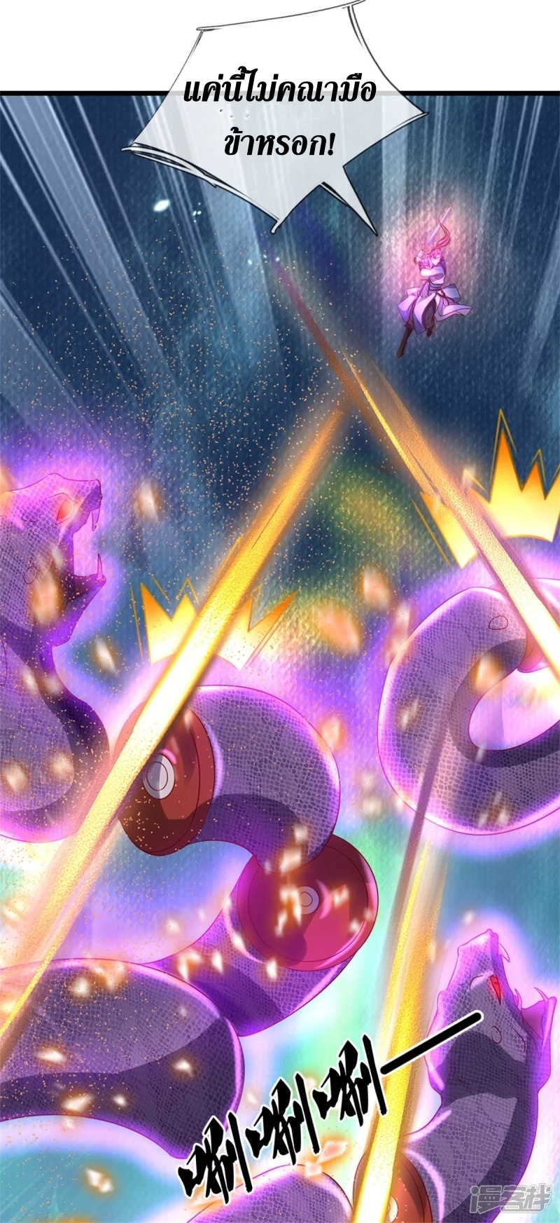 Sky Sword God ตอนที่ 25 หน้า 26