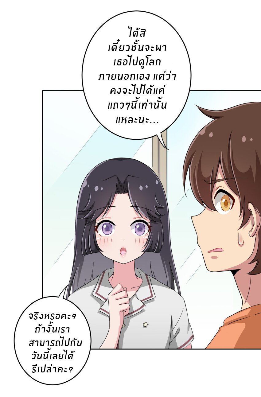 What is the use of God giving me this embarrassing superpower? ตอนที่ 34 หน้า 38
