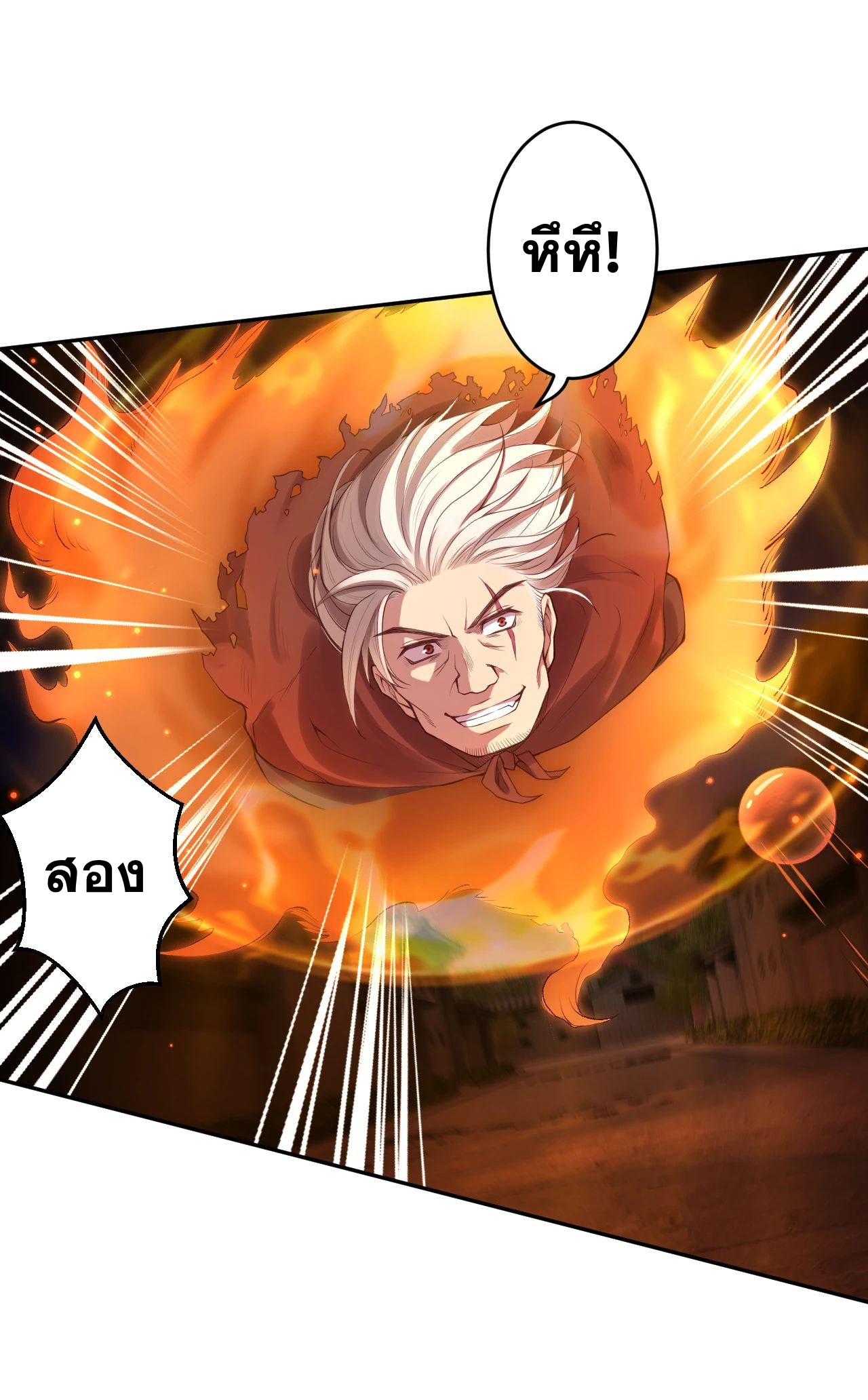 Against the Gods - อสูรพลิกฟ้า ตอนที่ 229 หน้า 9