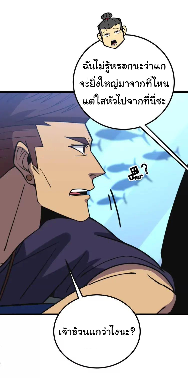 Bad Hand Witch Doctor สุดยอดพ่อมดหมอผี ตอนที่ 251 หน้า 25