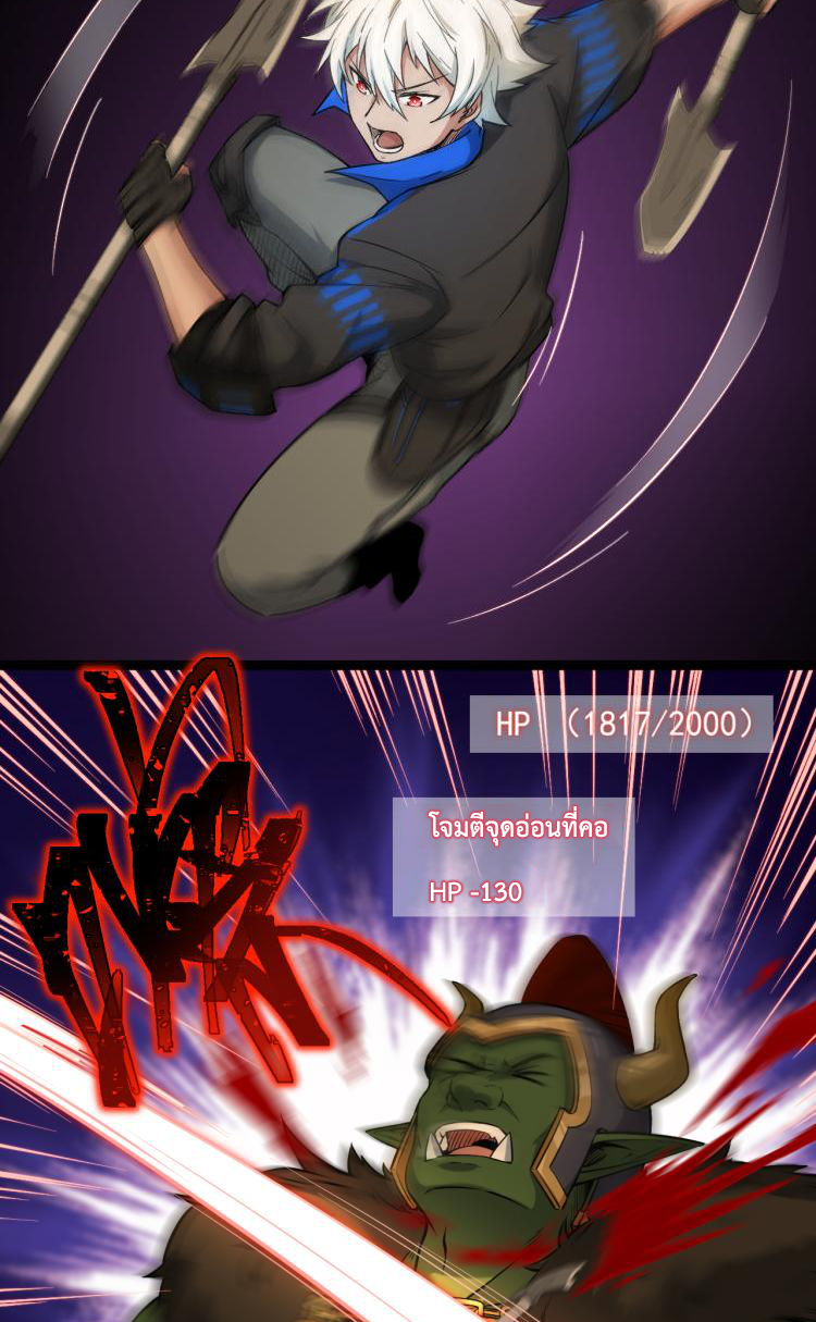 เกมบุกโลก ตอนที่ 11 หน้า 30