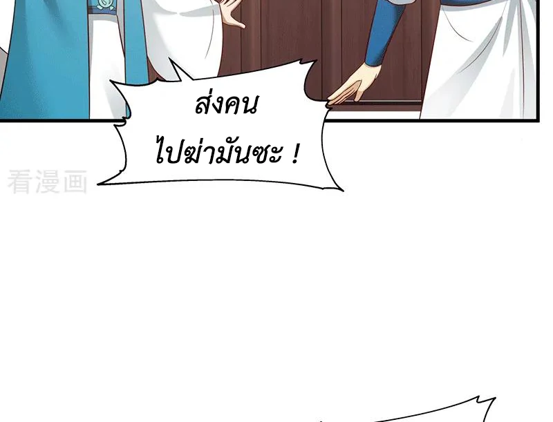 Chaos Alchemist (วิบัติการณ์เทพเซียนโอสถ) ตอนที่ 86 หน้า 48