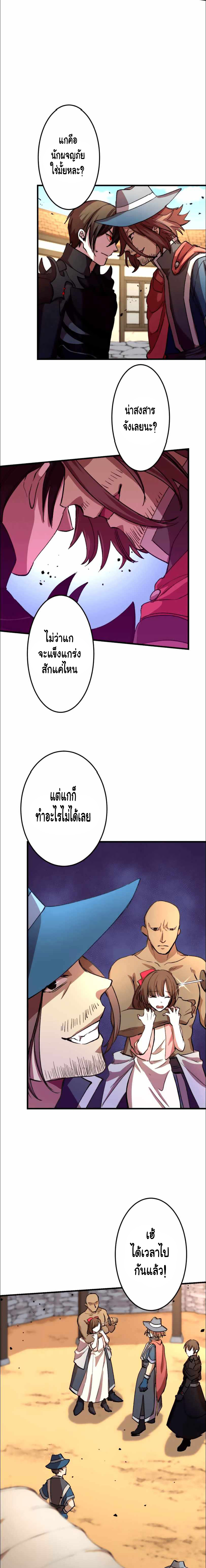 Level Drain ตอนที่ 15 หน้า 6