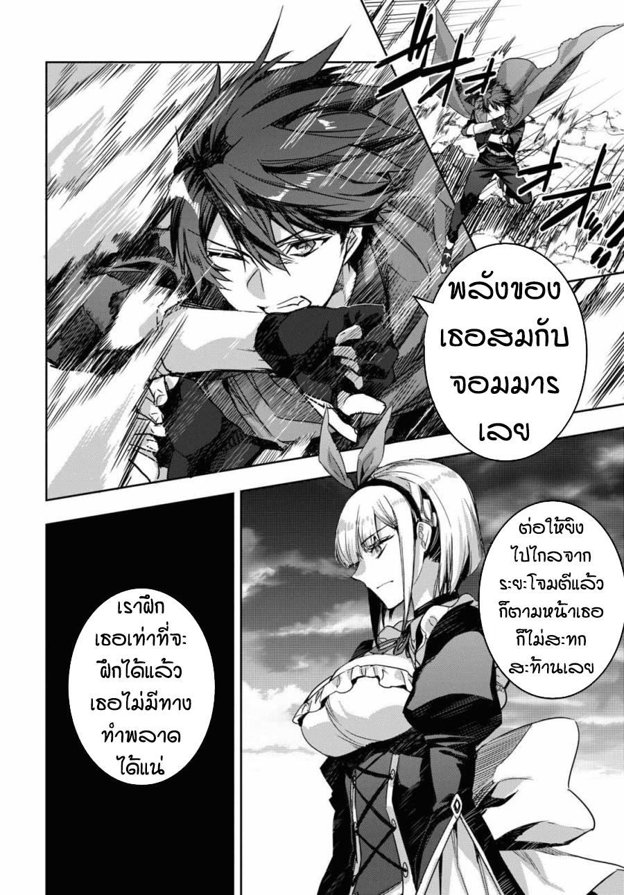 การหวนคืนของเทมเมอร์สุดอ่อน ตอนที่ 1 หน้า 8