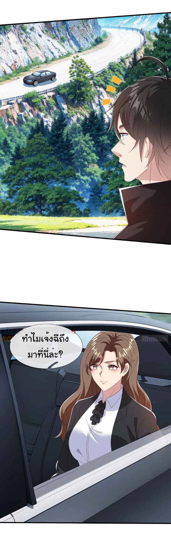 The god of war is reborn to avenge ตอนที่ 78 หน้า 17