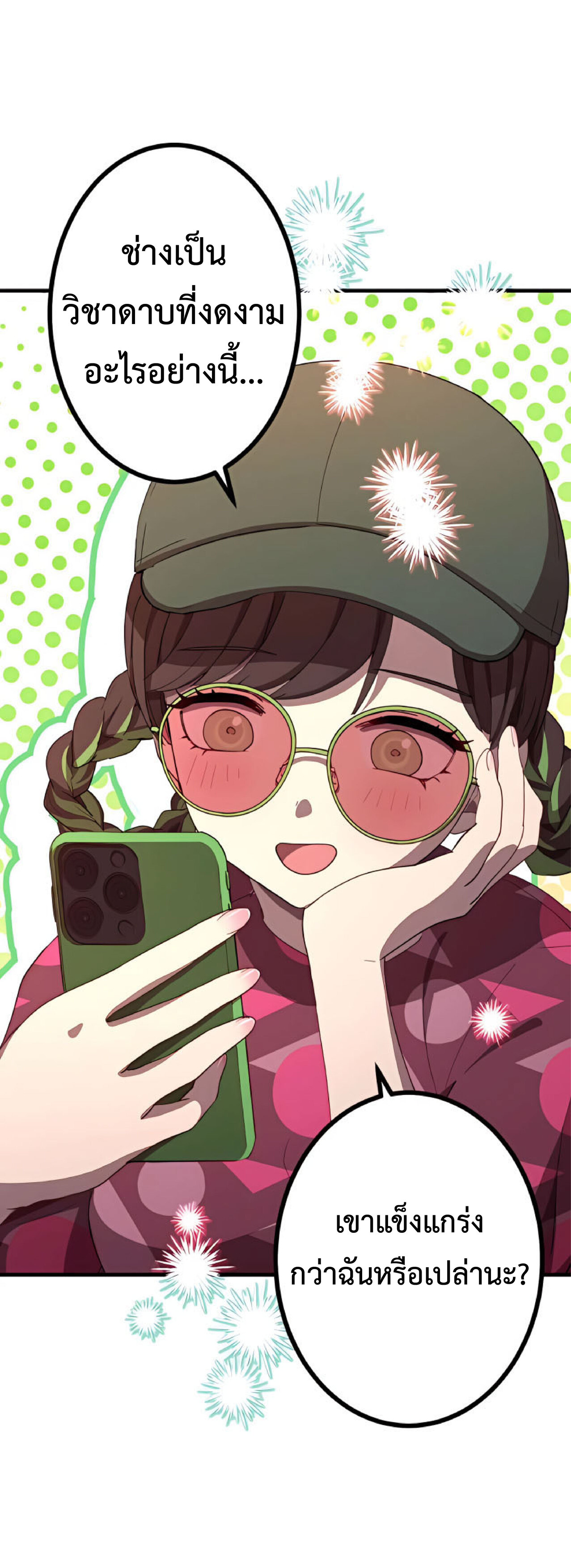 การกลับชาติมาเกิดของจอมเวทย์ต้องห้าม (Reincarnation of the Forbidden Archmage) ตอนที่ 22 หน้า 41