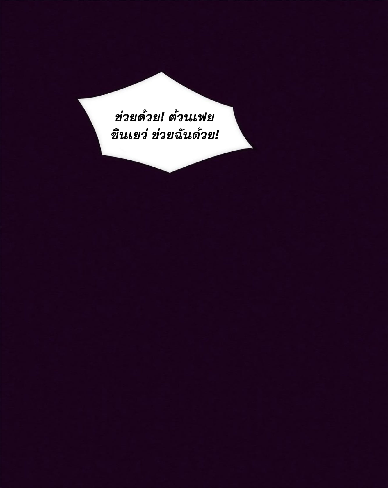 The Frenzy Of Evolution ตอนที่ 2 หน้า 2