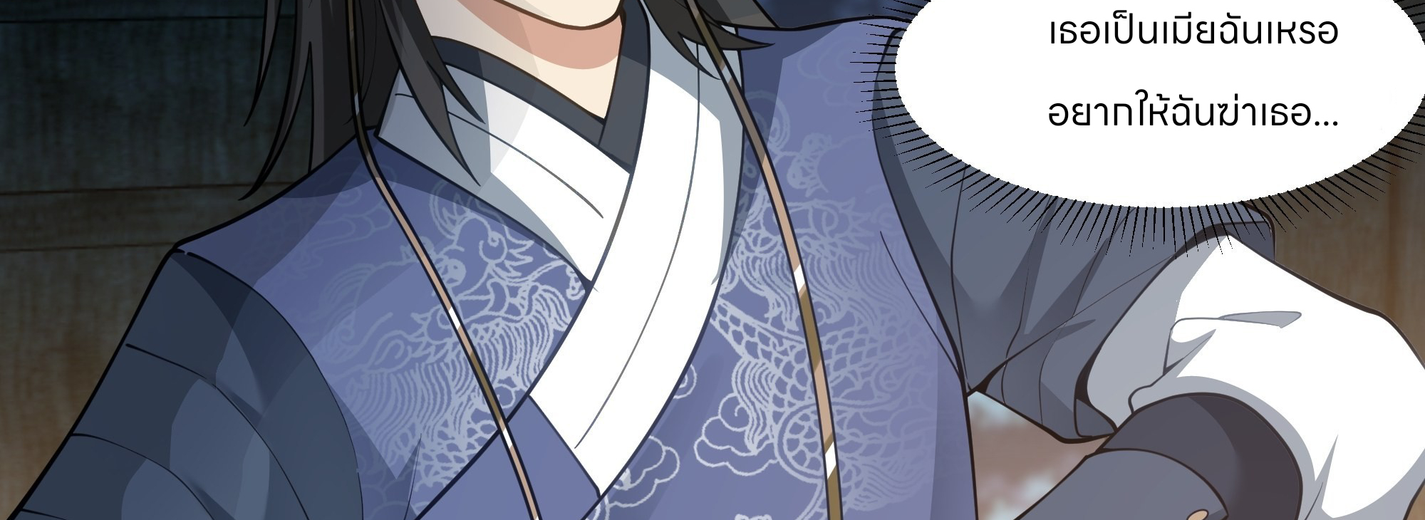 หนังสือปราบปีศาจ ตอนที่ 1 หน้า 137