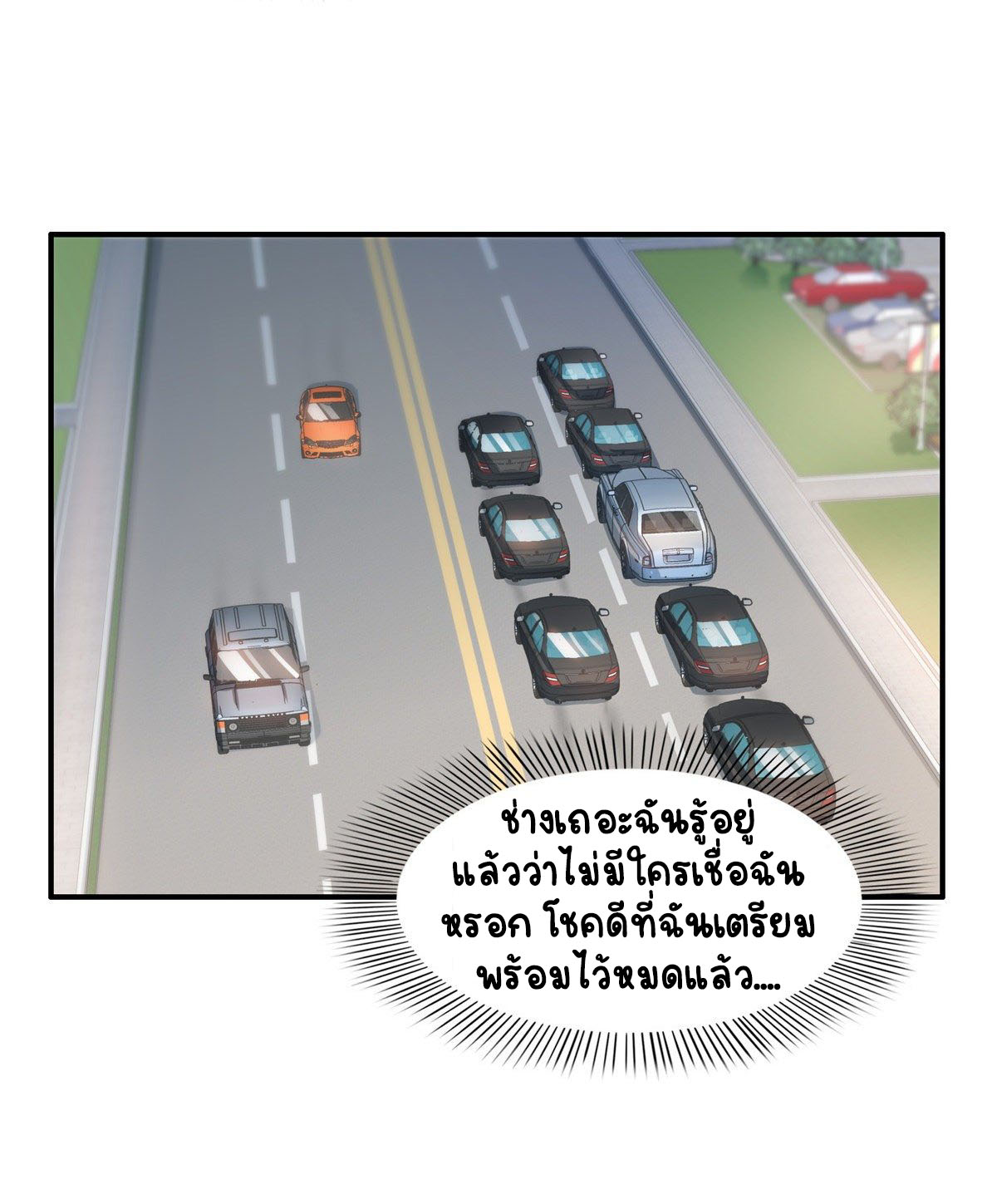 (ชนจีน)Perfect Secret Love The Bad New Wife Is a Little Sweet ตอนที่ 100 หน้า 33