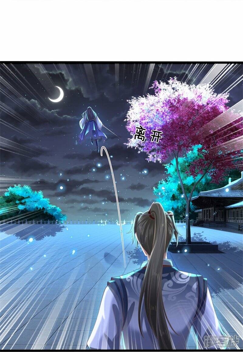 Sky Sword God ตอนที่ 100 หน้า 7