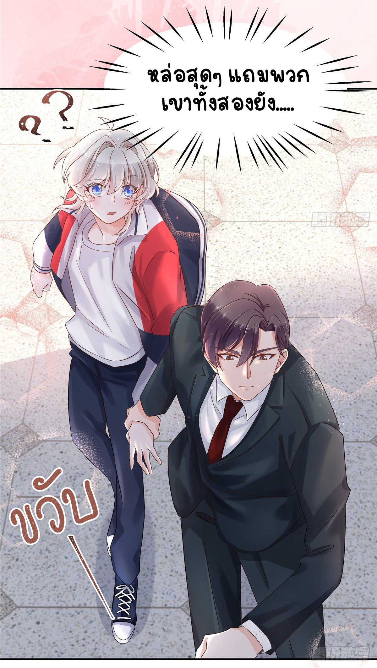 เจ้าชายโรงเรียนแห่งชาติเป็นเด็กผู้หญิง ตอนที่ 89 หน้า 20