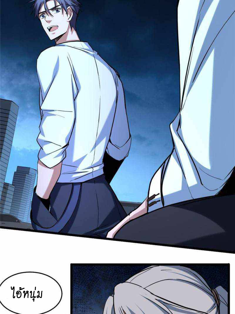 [ชนจีน] ฉันแค่อยากเล่นเกมส์เงียบๆ [I Just Want to Play the Game Quietly] ตอนที่ 16 หน้า 43