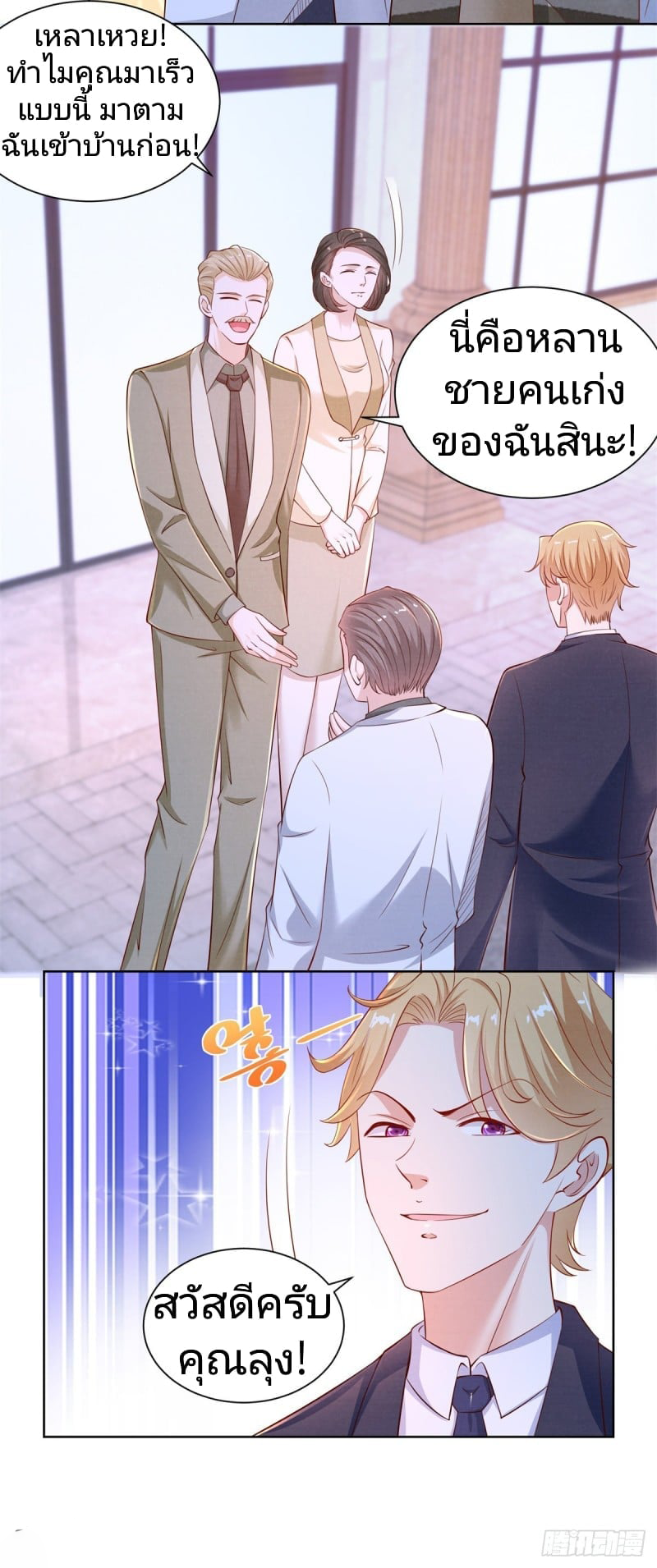 การกลับมาของราชาอมตะ ตอนที่ 13 หน้า 19