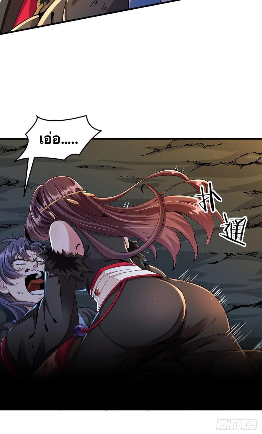 ระบบปลดล็อก มังกรทมิฬ  100,000 ปี ตอนที่ 1 หน้า 30