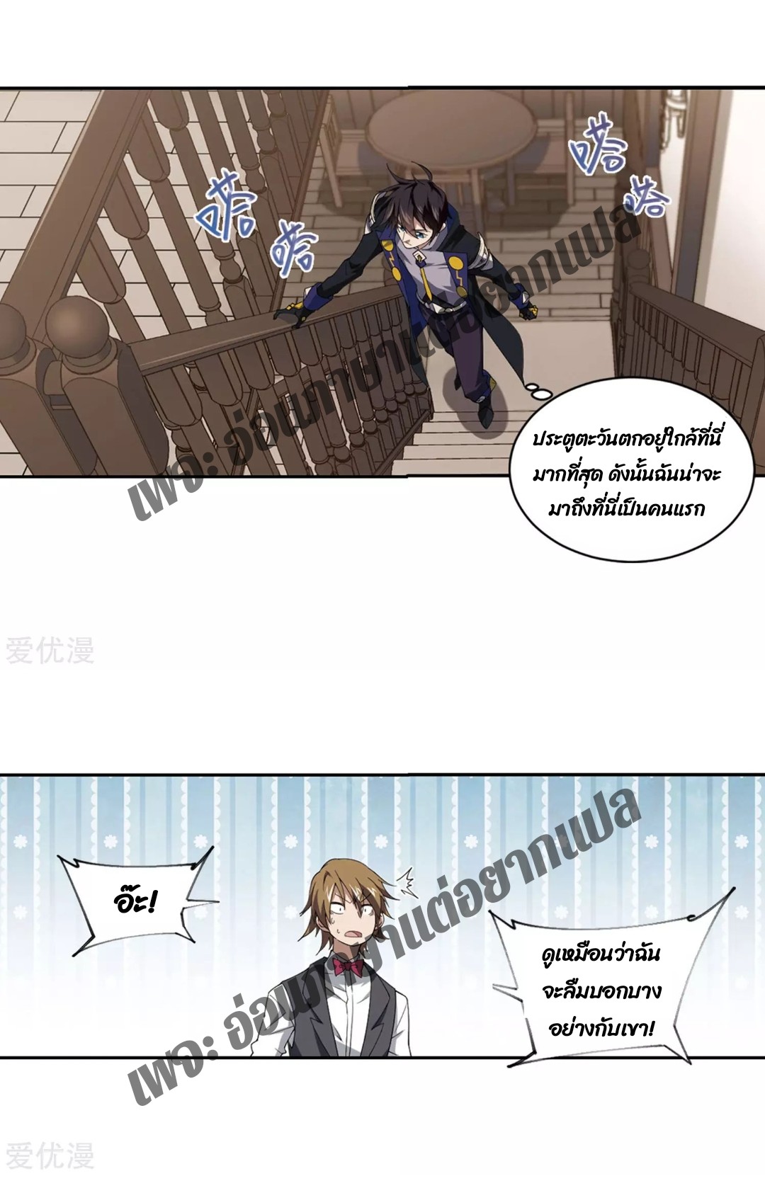 จอมเวทย์กังฟู ตอนที่ 78 หน้า 13