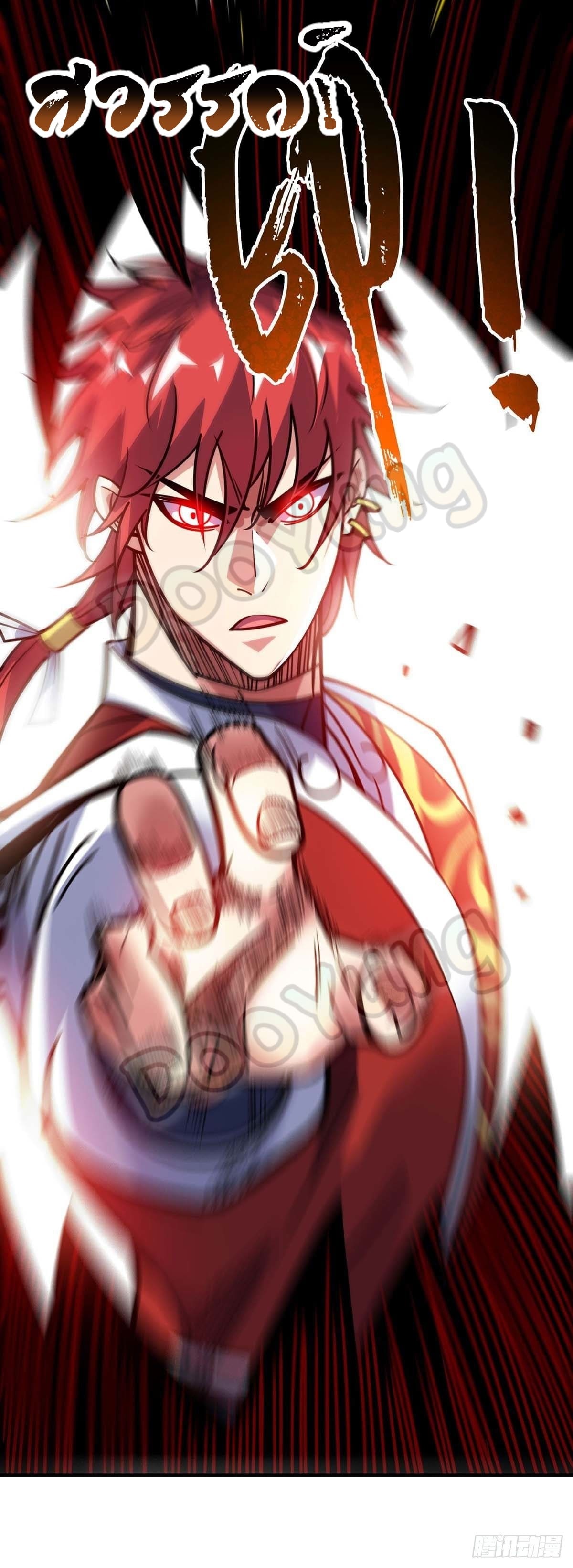 Eternal first son-in-law ตอนที่ 130 หน้า 17