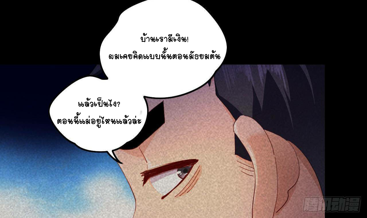 อยู่ดีๆโลกของผมก็เต็มไปด้วยสิ่งลึกลับ ตอนที่ 8 หน้า 33