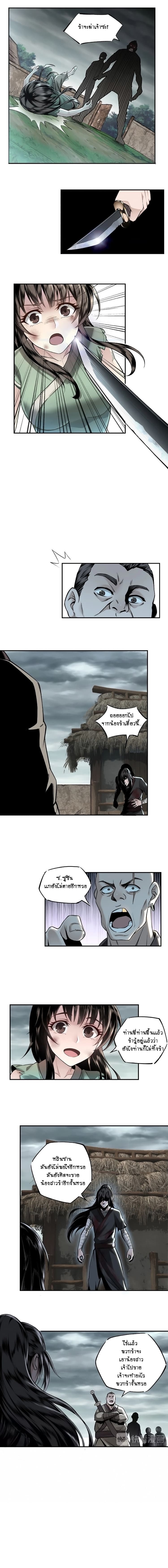 หมดยุคพระเอกเกิดใหม่ด้วยระบบโคตรเลว ตอนที่ 2 หน้า 5