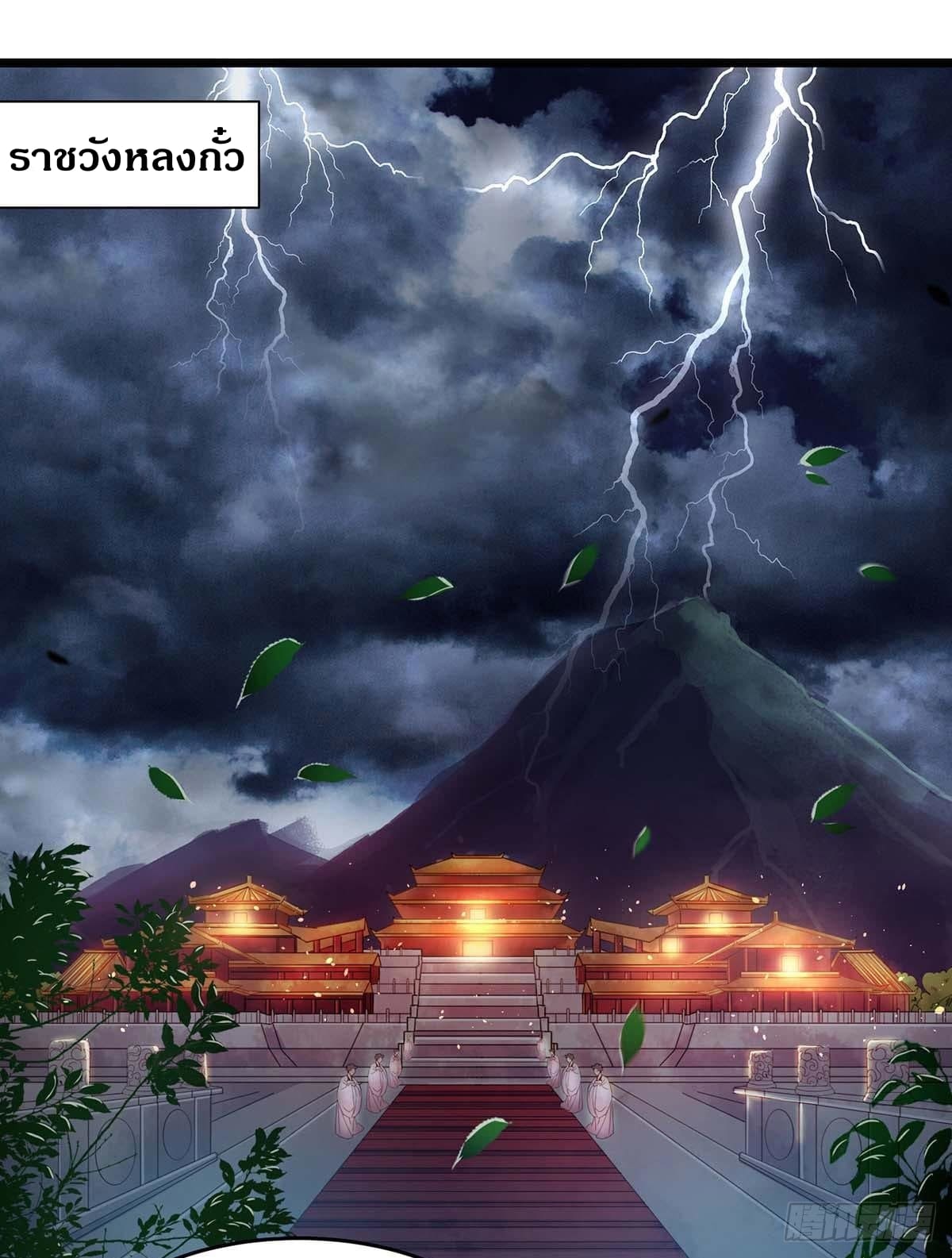 million skill points ตอนที่ 1 หน้า 2