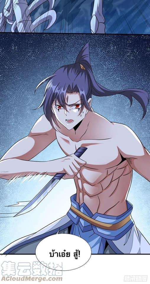 ระบบปลดล็อก มังกรทมิฬ  100,000 ปี ตอนที่ 34 หน้า 44