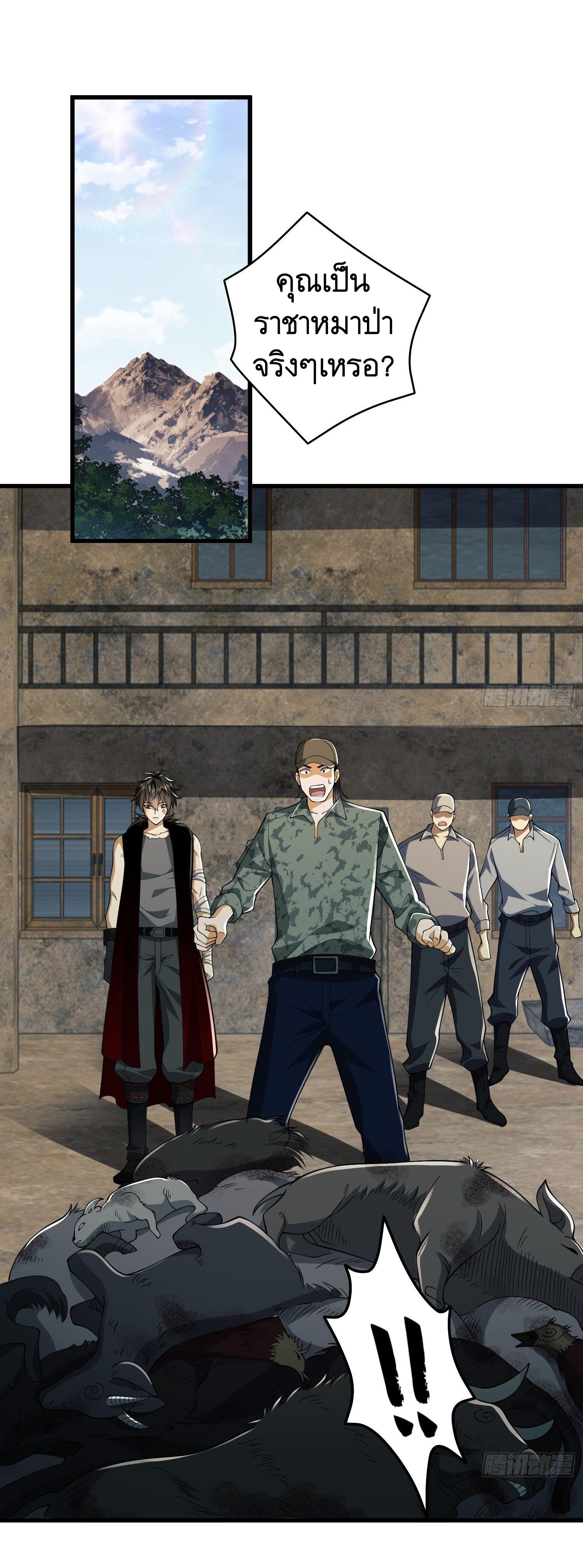 THE FIRST ORDER ตอนที่ 102 หน้า 22