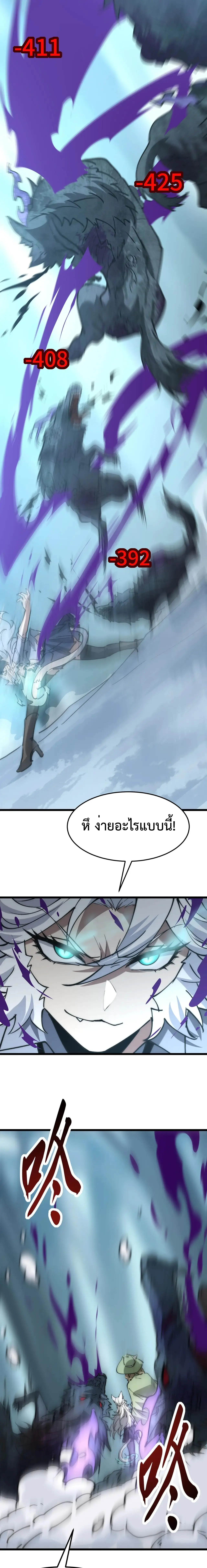 อัญเชิญเหล่ามาร ฉันคือหุบเหว ตอนที่ 19 หน้า 15