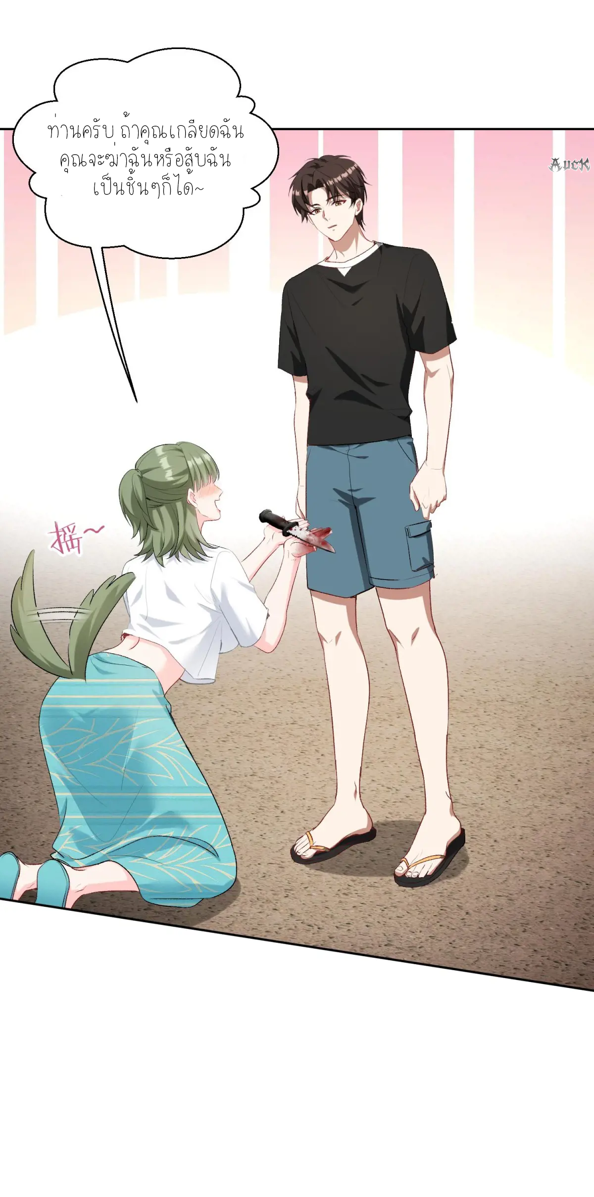 ผมไปเกาะสาวสวยกิน, แต่ตอนนี้ฉันเป็นคนร่ำรวยแล้ว~ ตอนที่ 83 หน้า 19