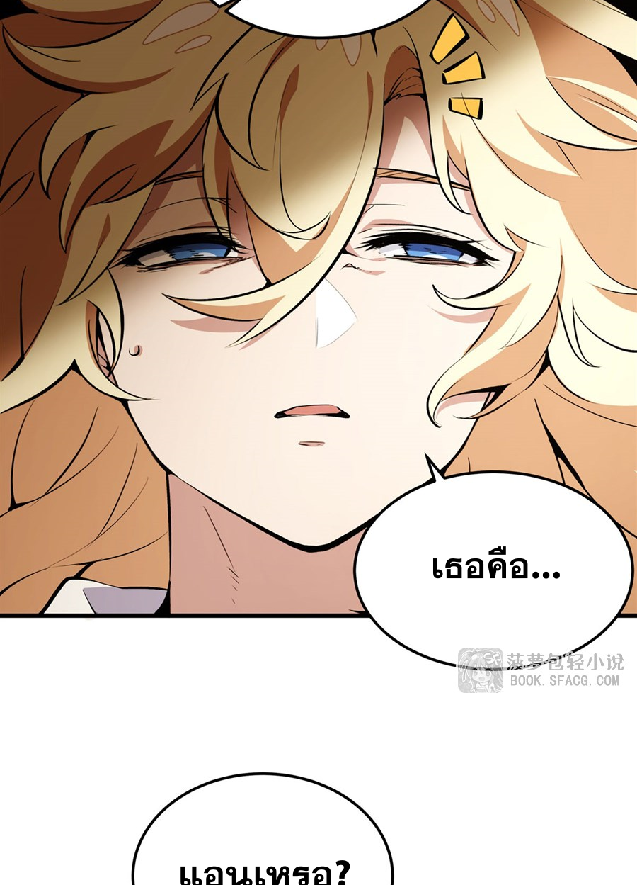 ตัวร้ายผมทองในนิยายตัวเอกหญิงสุดแกร่งก็อยากมีความสุข ตอนที่ 12 หน้า 5