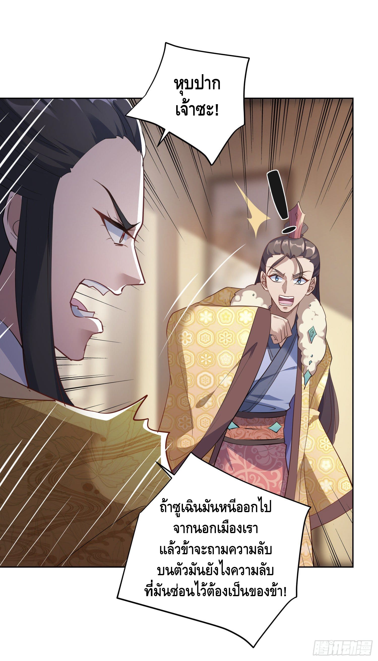 million skill points ตอนที่ 38 หน้า 4