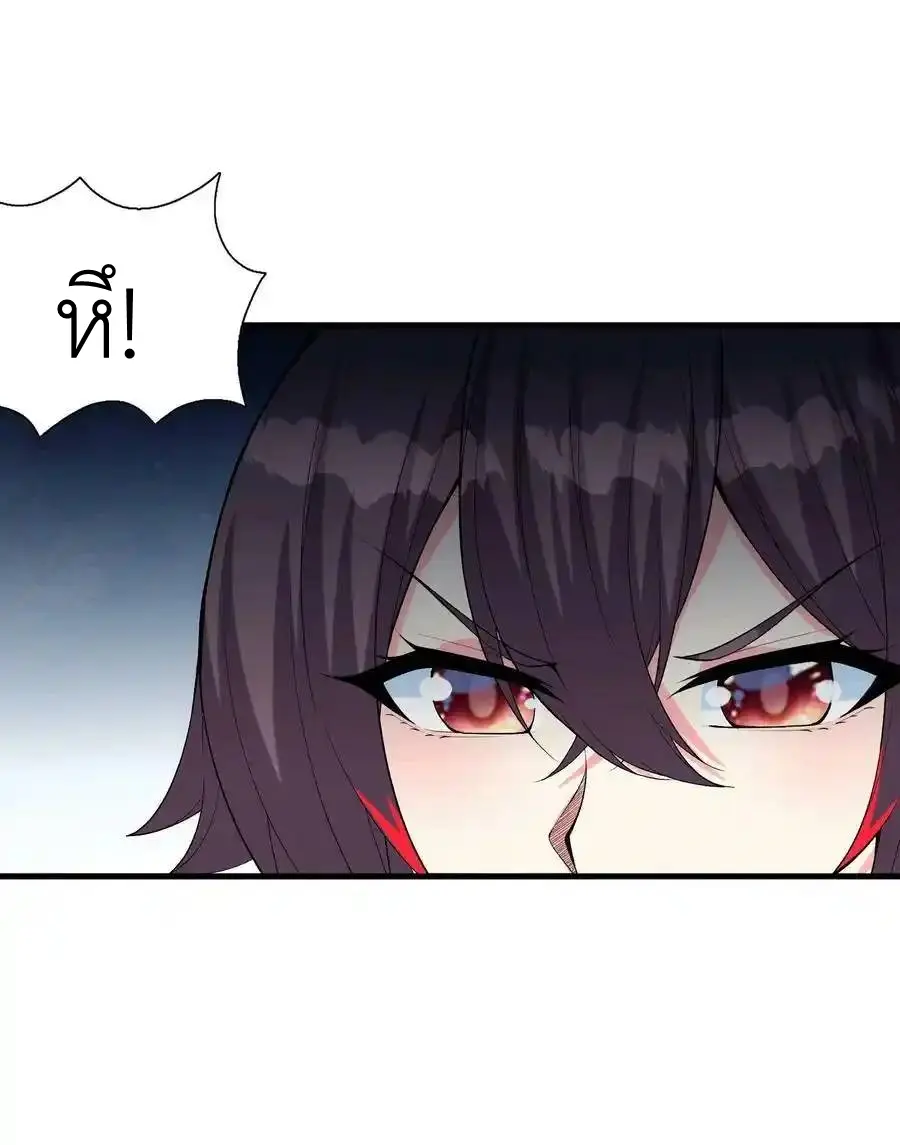 My Harem Is Entirely Female Demon Villains ตอนที่ 105 หน้า 3