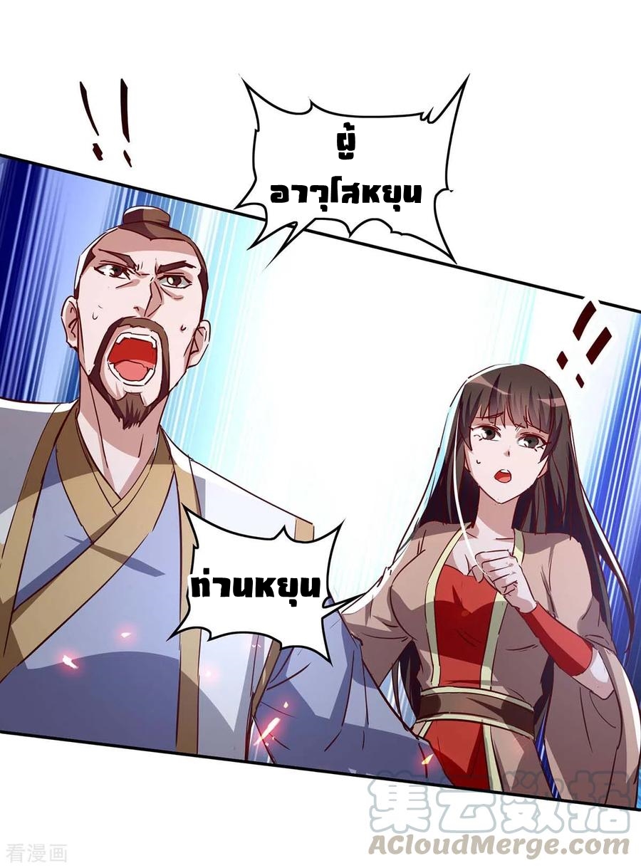 การกลับมาของจักพรรดิ์ ตอนที่ 206 หน้า 18