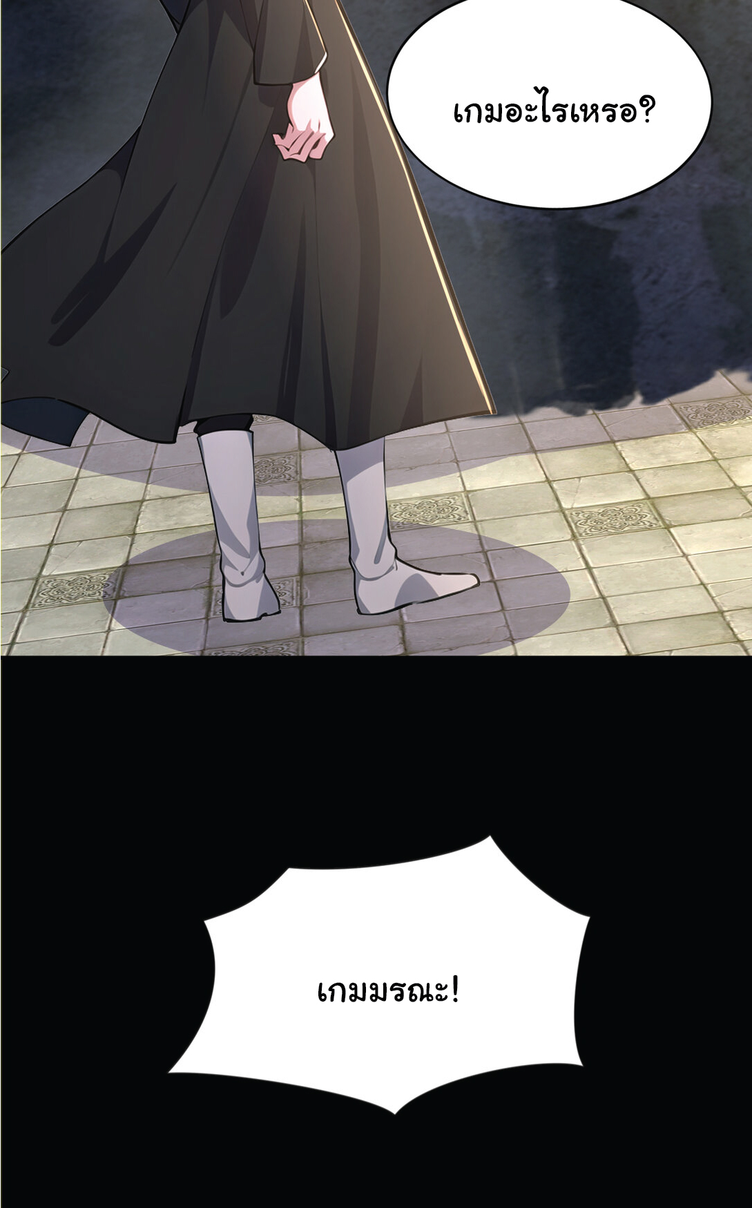 I Get Stronger Just by Lying down while My Apprentice Cultivates ตอนที่ 28 หน้า 55