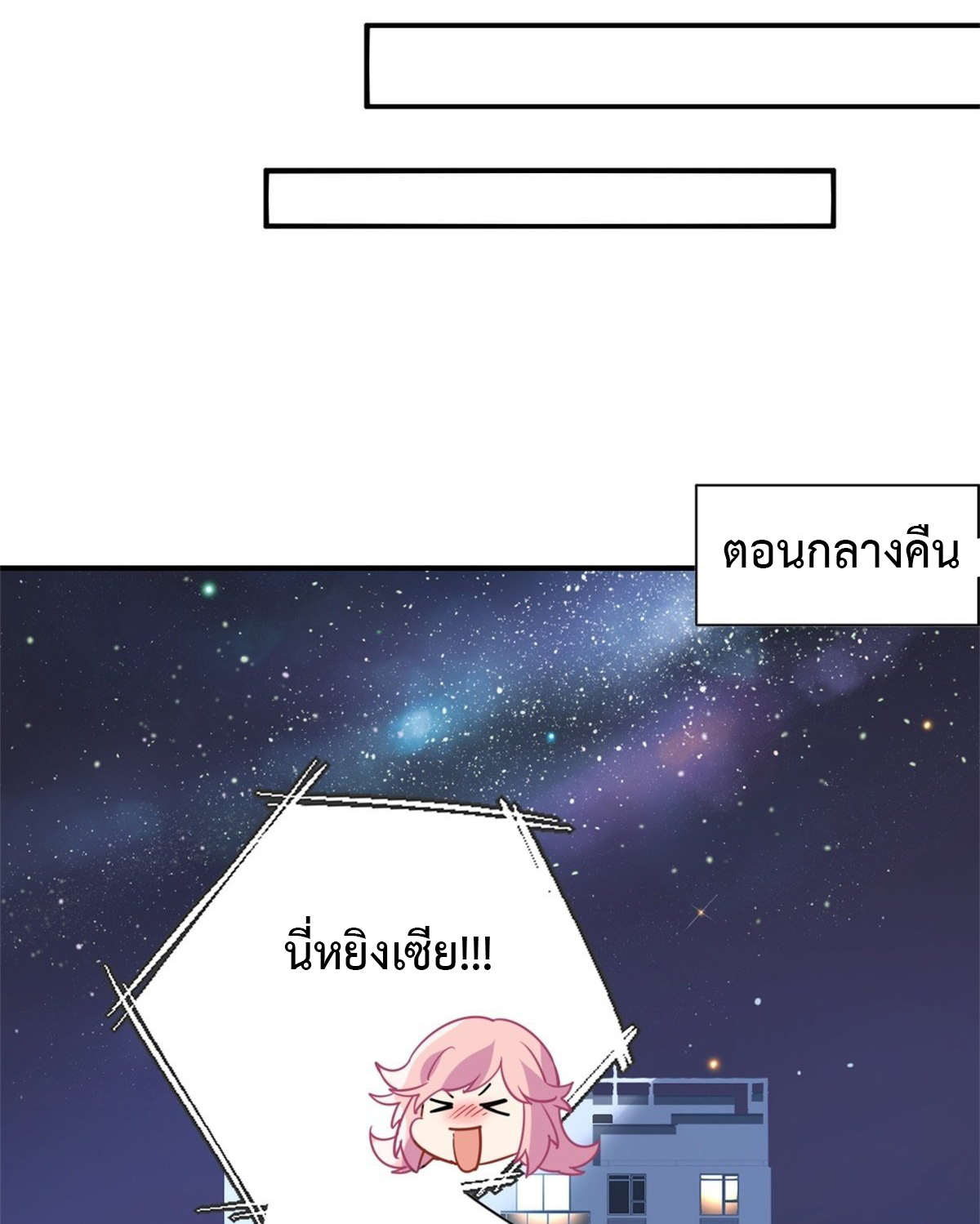 ฉันนี่แหละ "หานซานเฉียน" ตอนที่ 12 หน้า 8