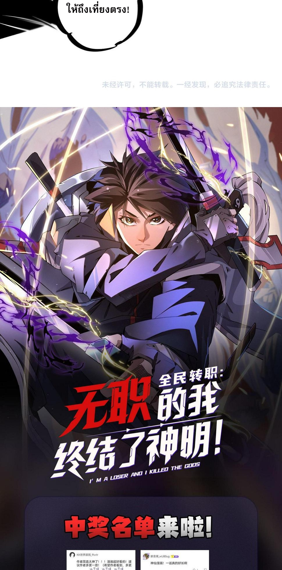 ฉันคือผู้เล่นไร้อาชีพที่สังหารเหล่าเทพ ตอนที่ 25 หน้า 49