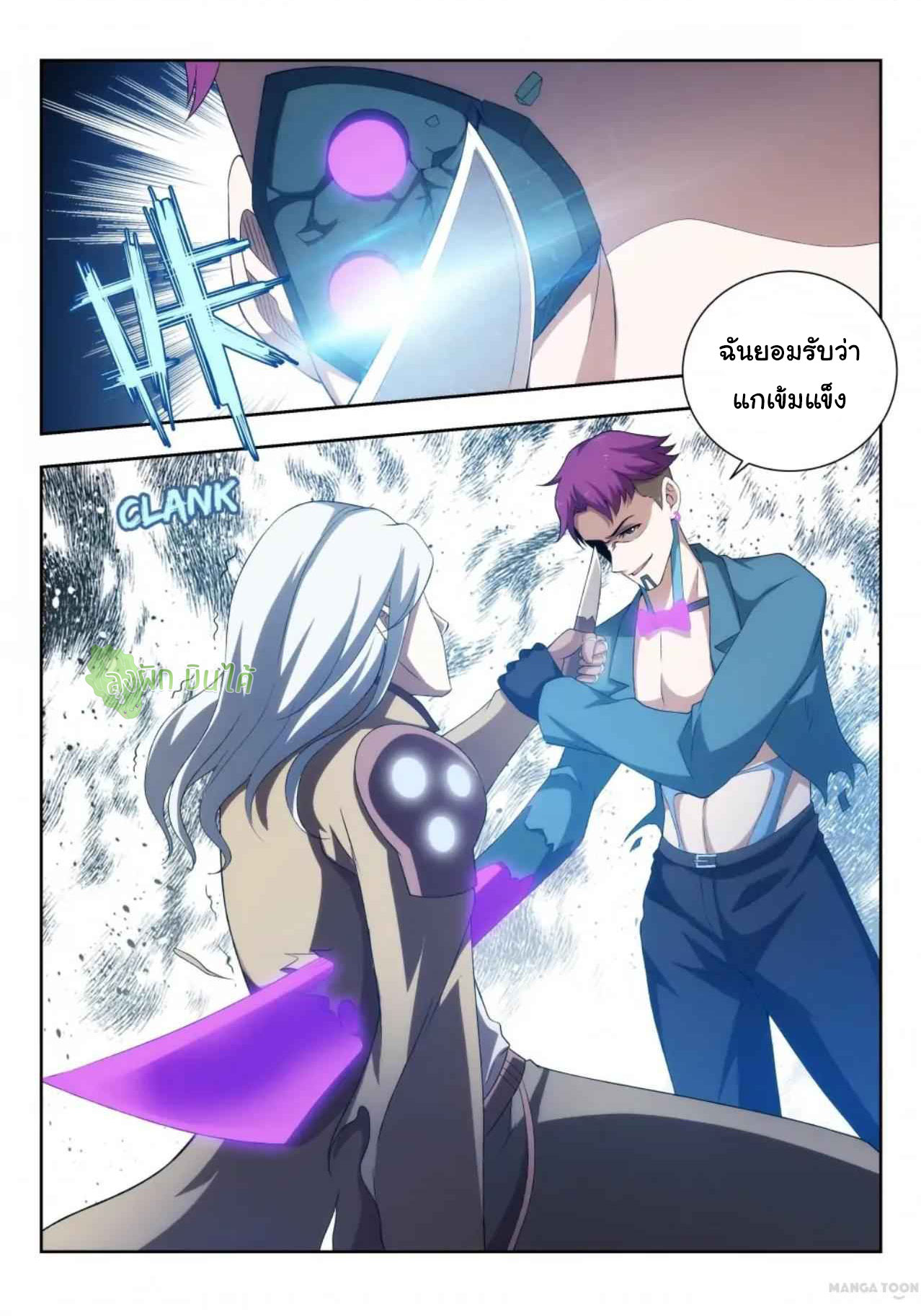 Malaise creature awaken ตอนที่ 50 หน้า 8