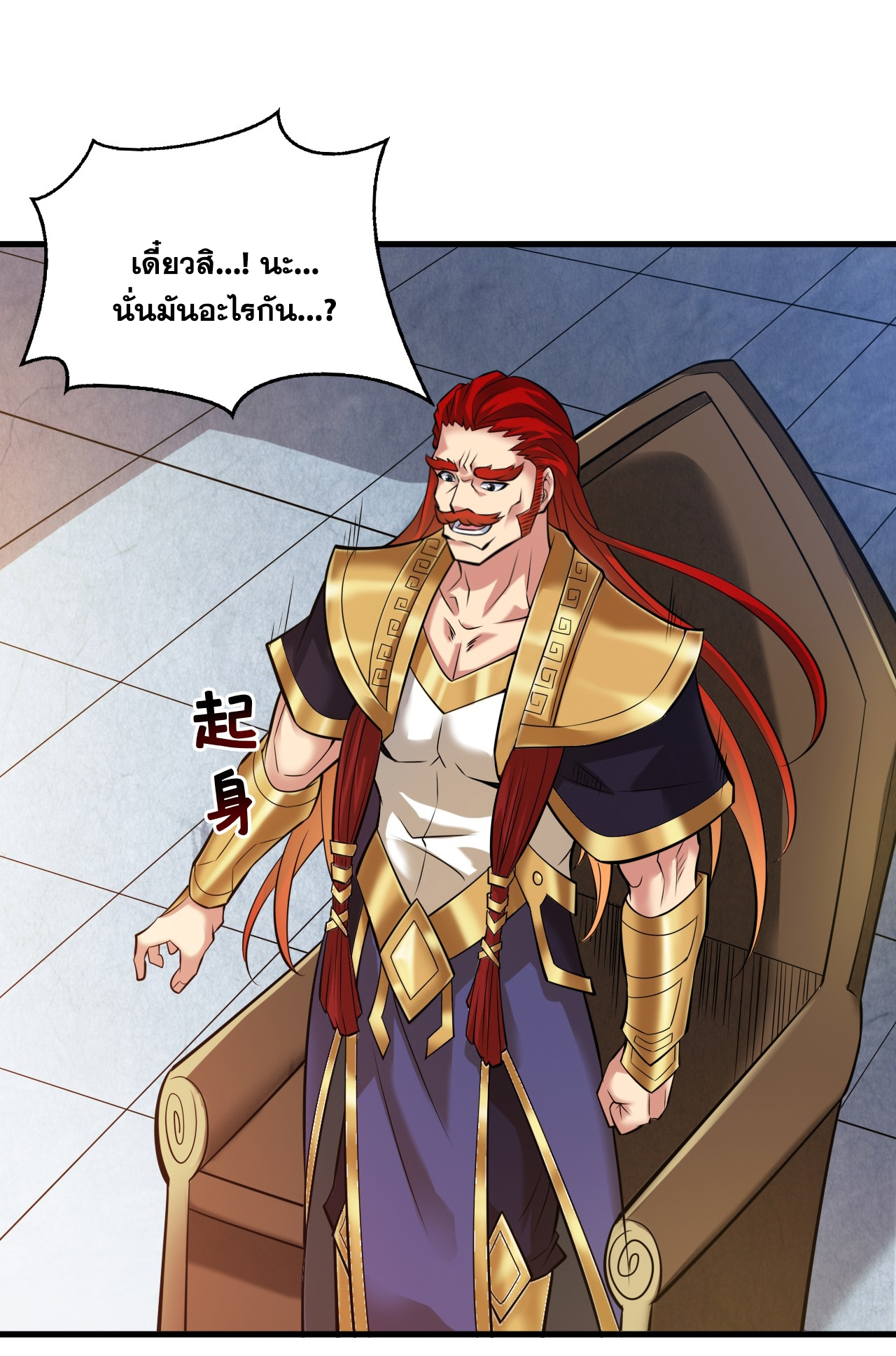 ข้าอยู่อย่างสันโดษมากว่า 100,000 ปี (ทันจีน) ตอนที่ 20 หน้า 32