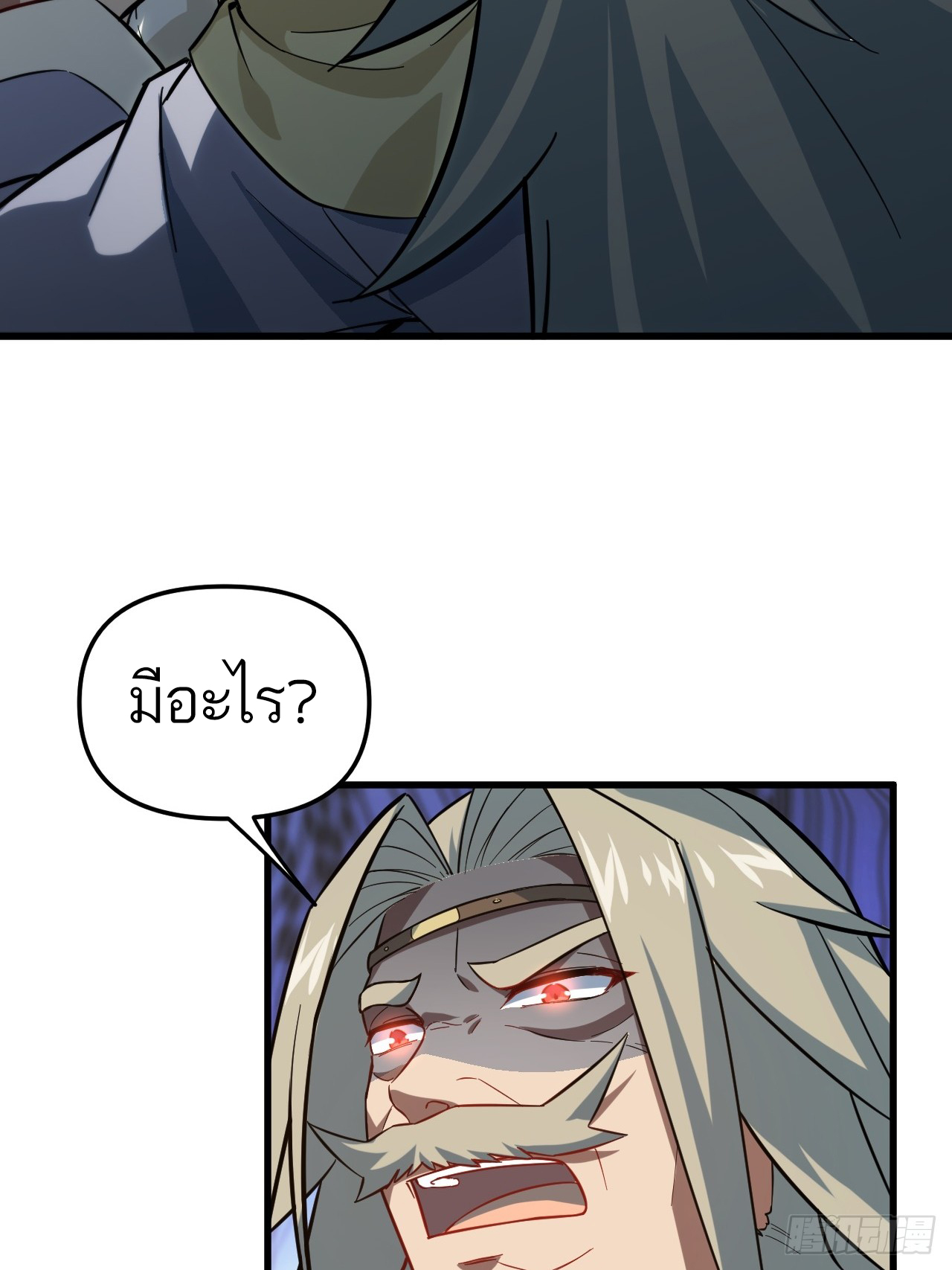 กำเนิดร่างเทวะบรรพกาล ตอนที่ 4 หน้า 83